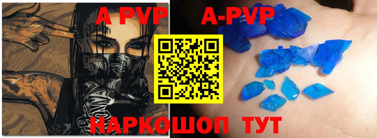 Можга  Alfa_PVP мука  A-PVP кристаллы  Вход с VPN 