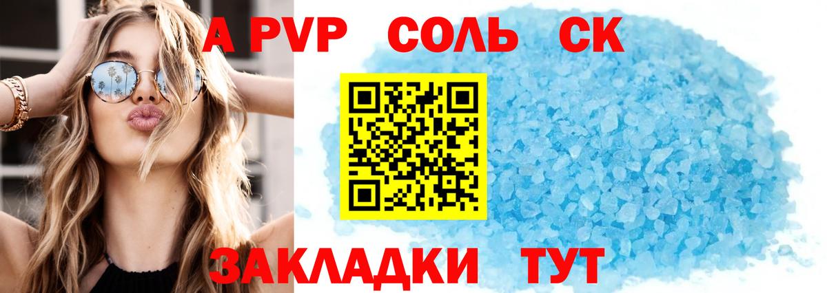 APVP СК КРИС Можга