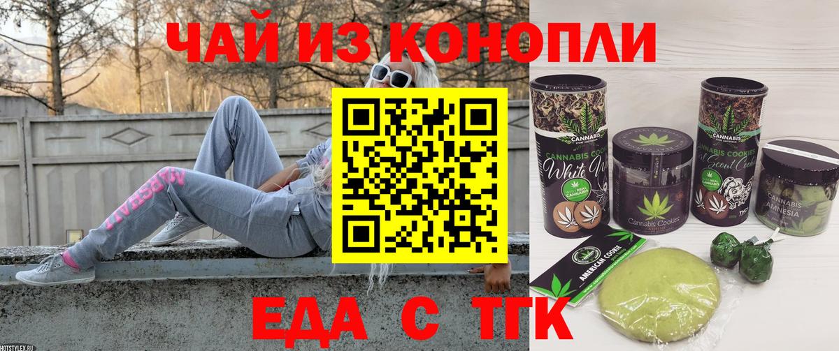Можга  Cannafood конопля  Вход с VPN 