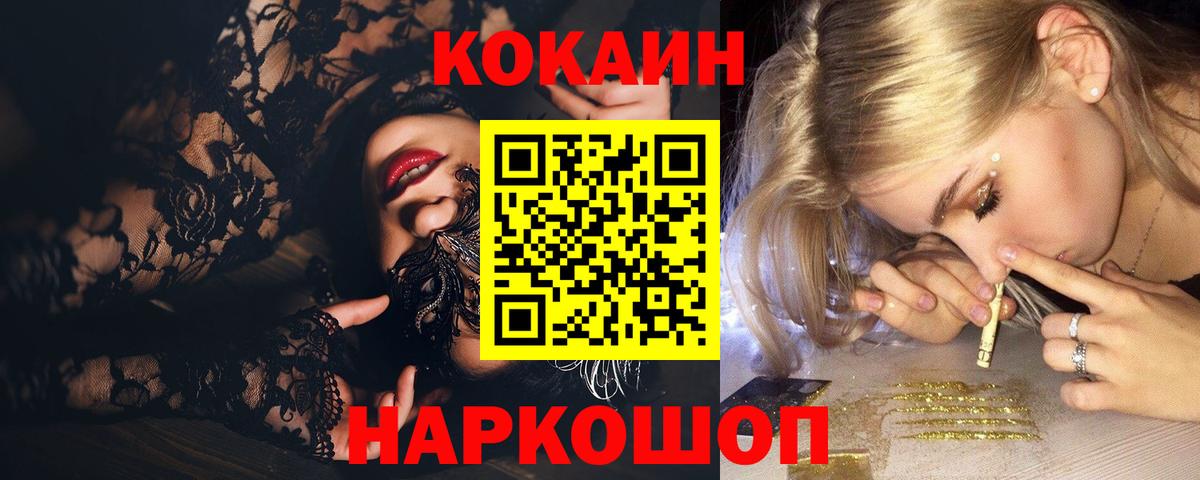 Cocaine Эквадор Можга