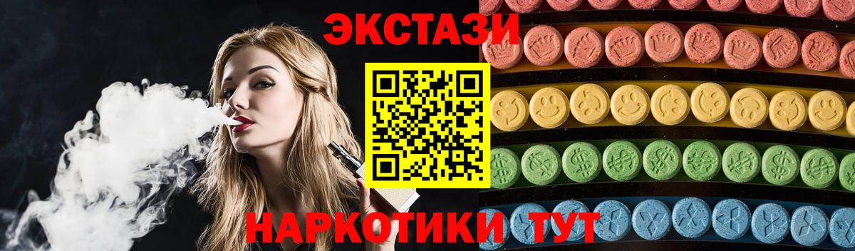 ЭКСТАЗИ  Экстази 99%  Вход с VPN  Можга 