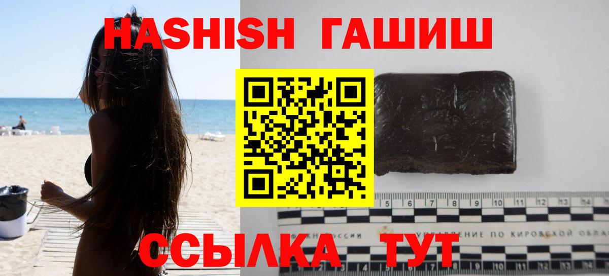 Можга  Гашиш Premium  ГАШ  Вход с VPN 