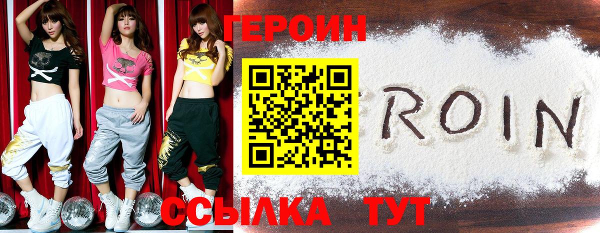 Можга  ГЕРОИН хмурый  Вход с VPN 