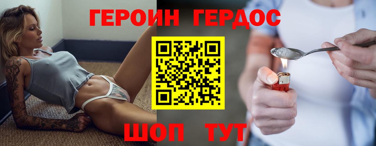 Героин гречка Можга