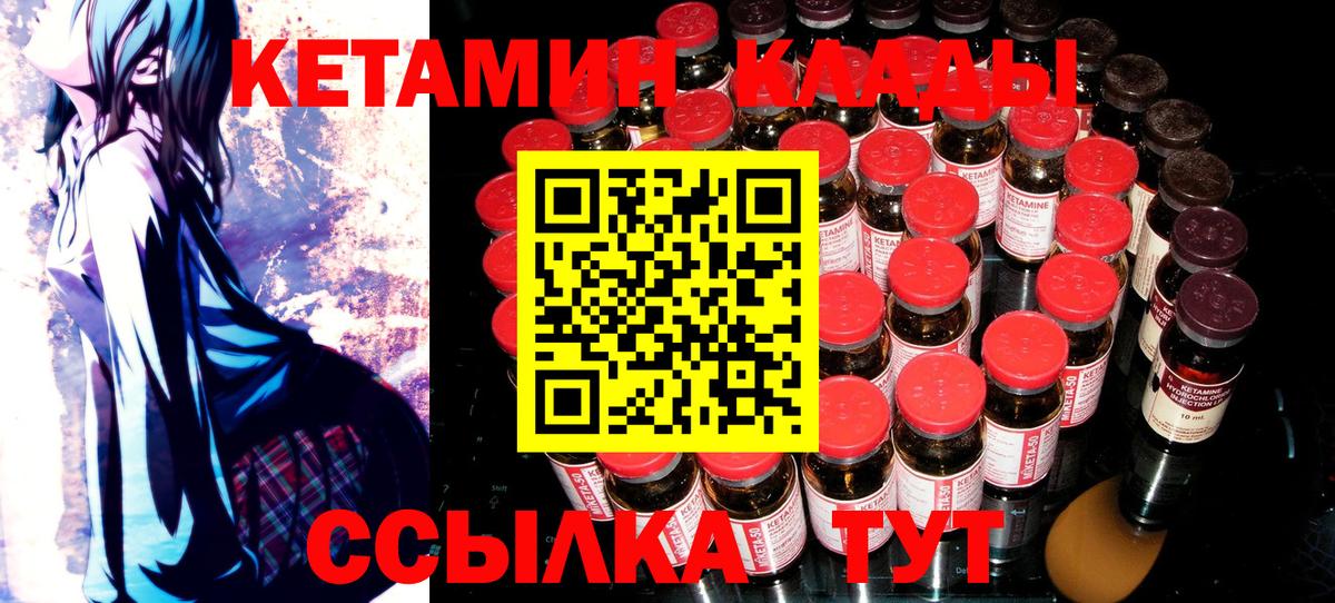 Можга  КЕТАМИН ketamine  Кетамин VHQ  Вход с VPN 