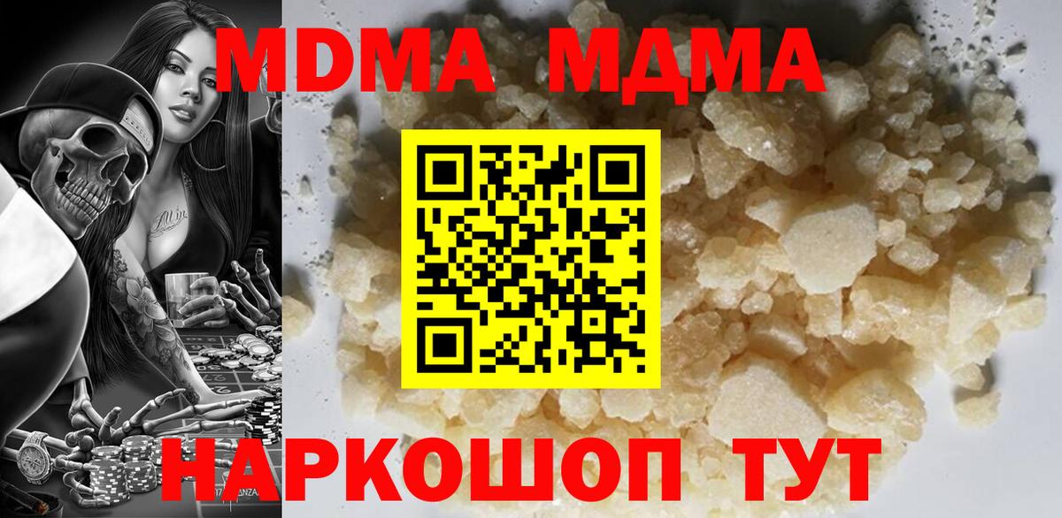 MDMA crystal  Вход с VPN  MDMA VHQ  MDMA  Можга 