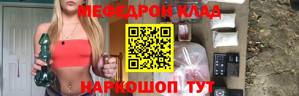 Меф мяу мяу кристаллы Можга