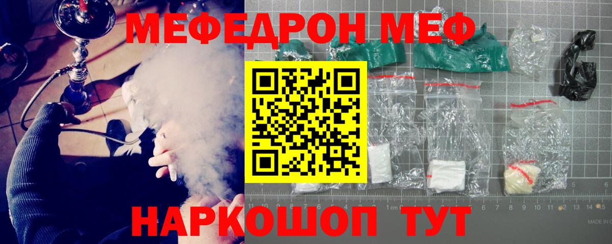 Мефедрон  Меф мука  Можга  Вход с VPN  МЯУ-МЯУ  МЕФ VHQ 