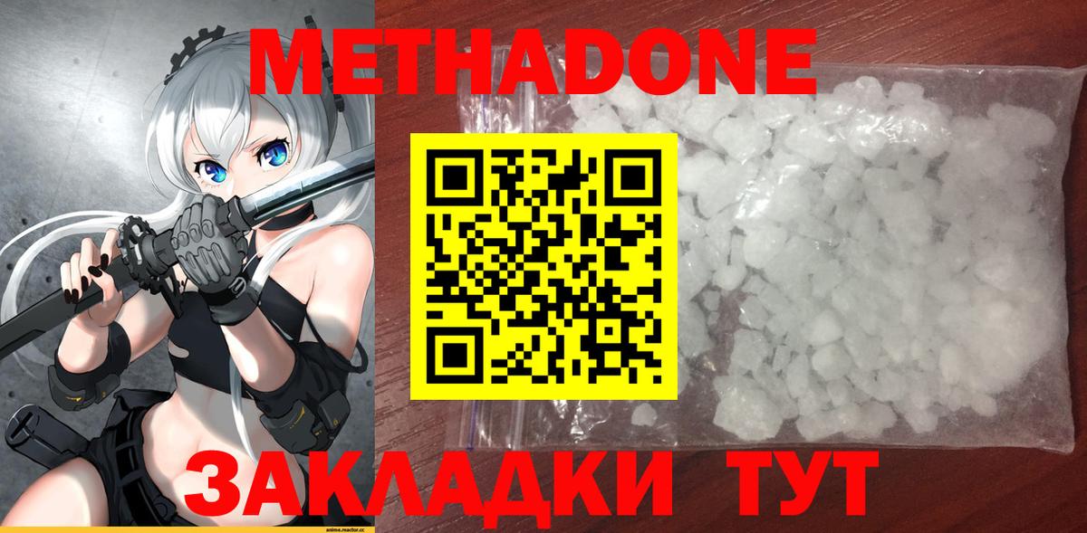 Можга  Метадон мёд  Вход с VPN  ОМГ ОМГ ONION  Метадон methadone 