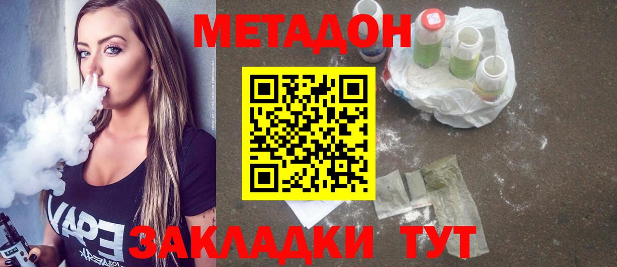 МЕТАДОН мёд Можга