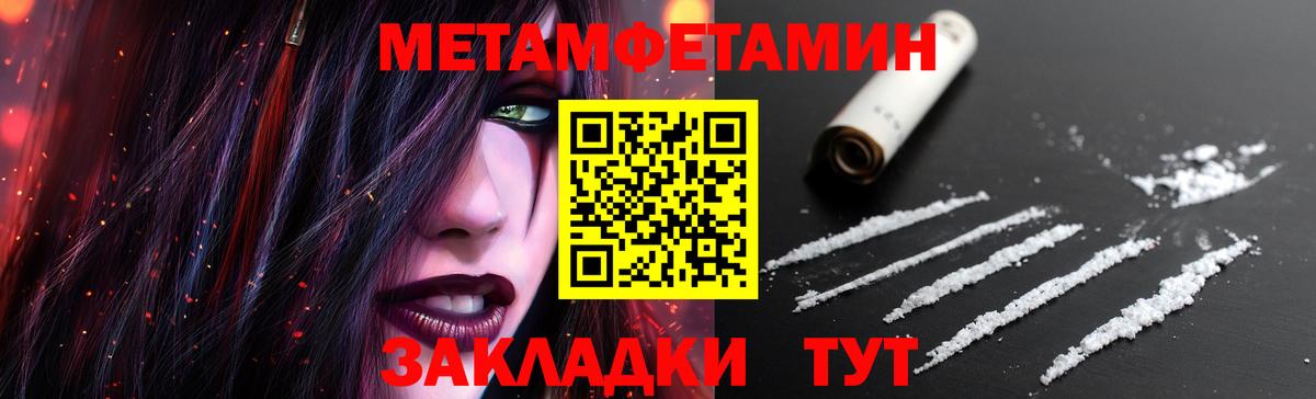 Метамфетамин мет Можга