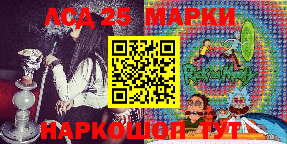 Наркотические марки 1500мкг  Вход с VPN  Можга 