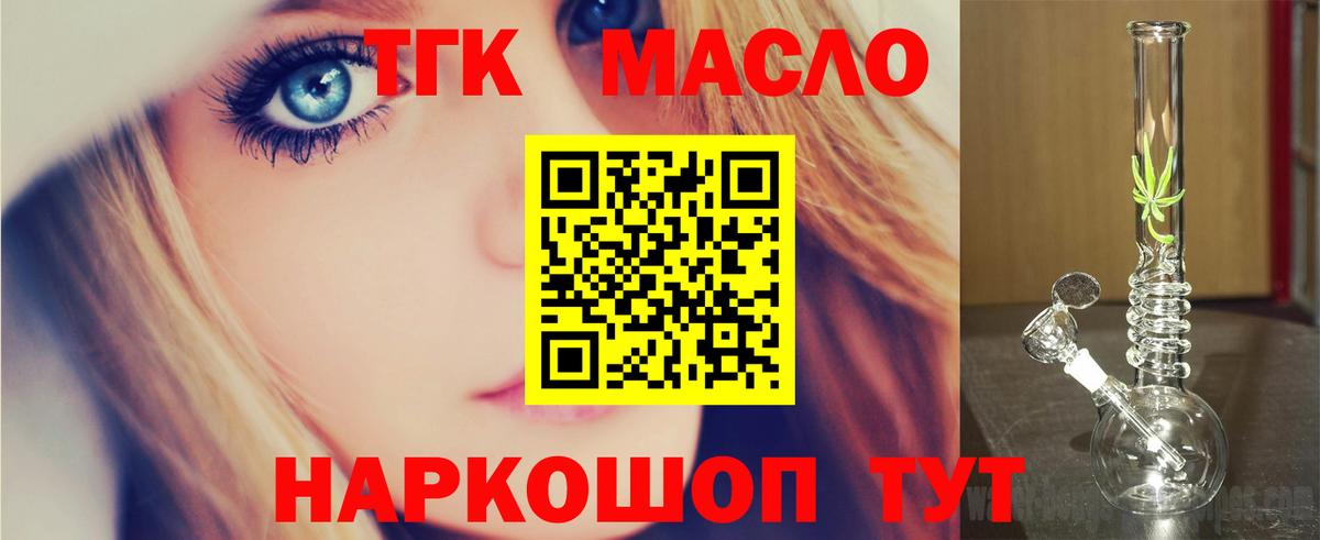 ТГК жижа  Дистиллят ТГК THC oil  Можга  Вход с VPN 
